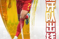 开云体育平台APP-葡萄牙队碾压英格兰队，奥恰洛夫带队取胜