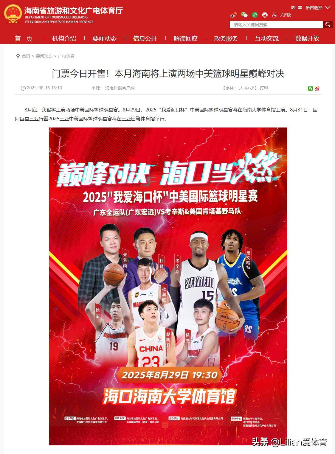全球篮球联赛震撼开赛,球迷欢呼如雷的简单介绍 全球篮球联赛震撼开赛,球迷欢呼如雷的简单介绍